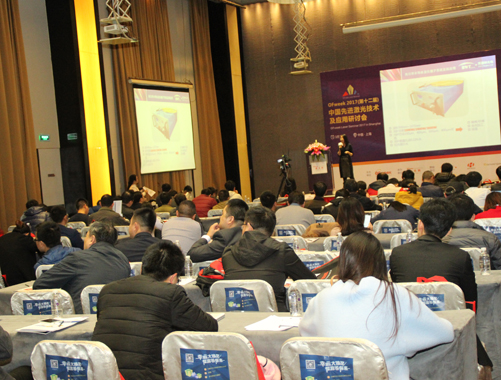 研討會(huì)現(xiàn)場人氣火爆座無虛席